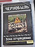 Ďalších päť kvalitných knižných prírastkov o Černobyle